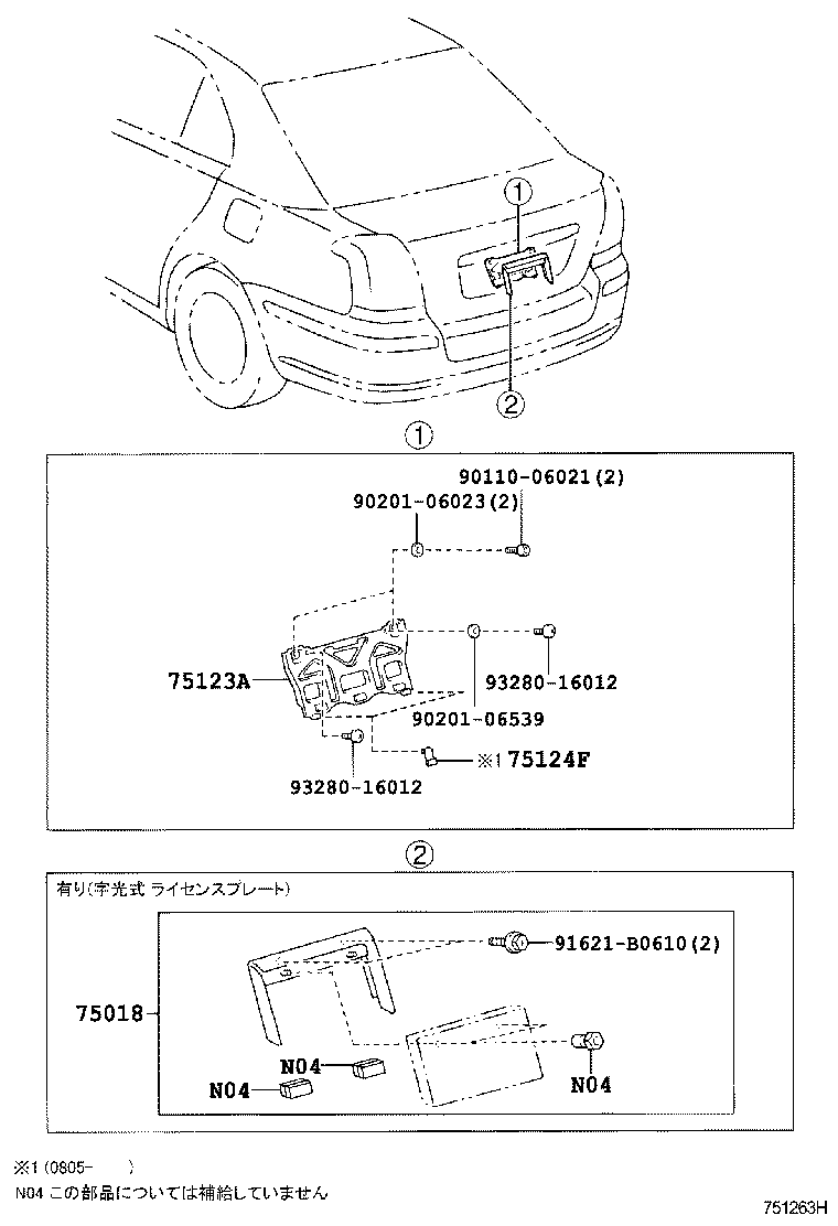 75010-20040 FRAME SUB-ASSY, REAR LICENSE PLATE product image
