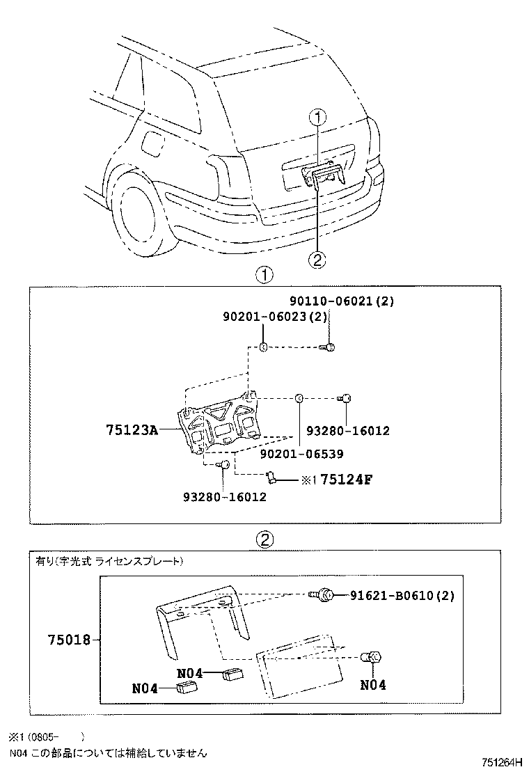 75010-20040 FRAME SUB-ASSY, REAR LICENSE PLATE product image