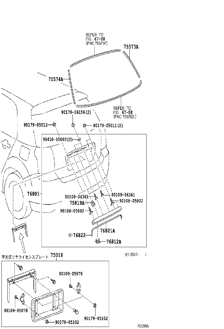 75010-13030 FRAME SUB-ASSY, REAR LICENSE PLATE product image