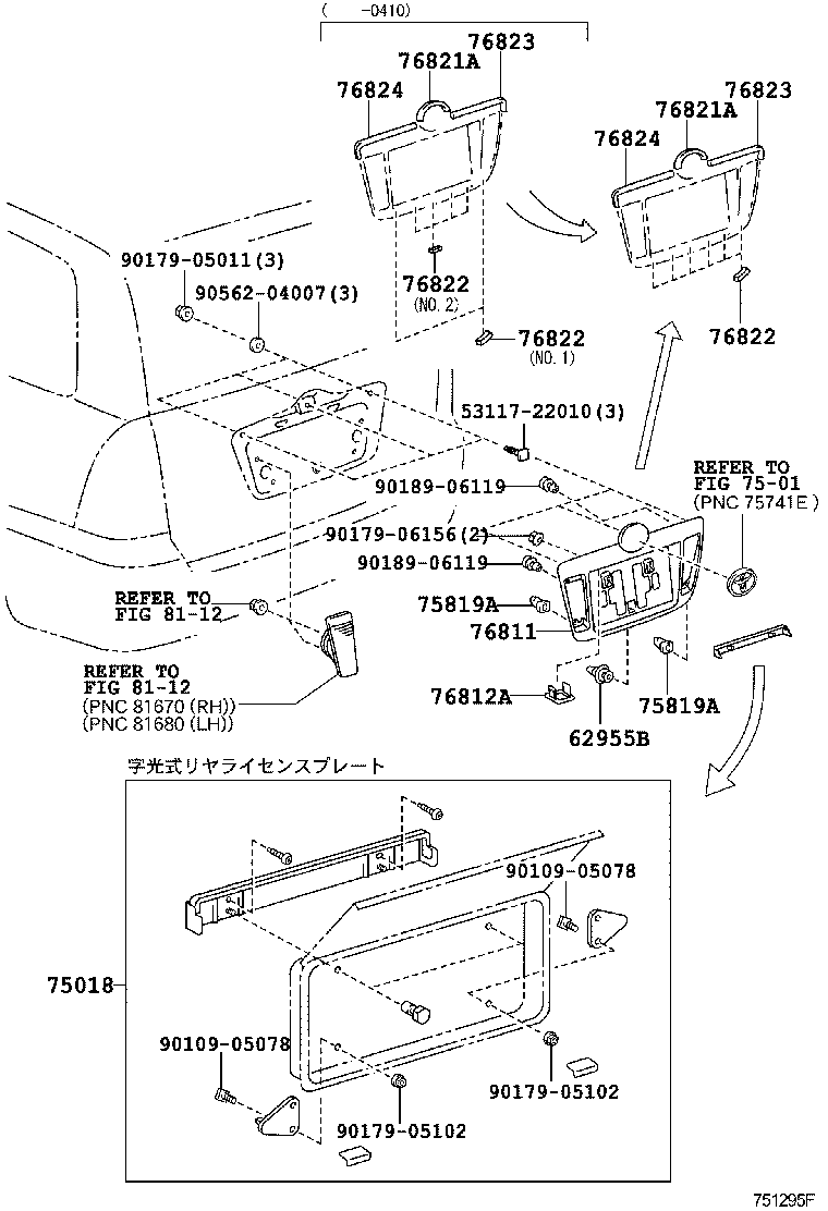 75010-44010 FRAME SUB-ASSY, REAR LICENSE PLATE product image