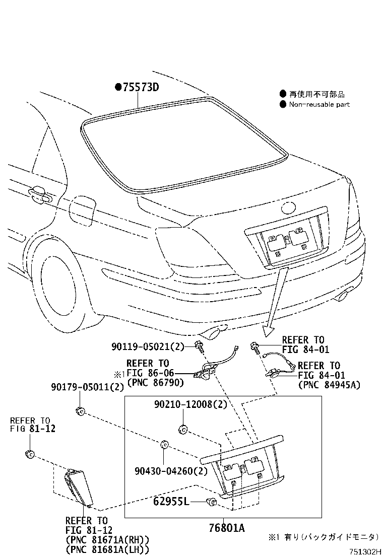 75573-30370 MOULDING, BACK WINDOW, OUTSIDE product image