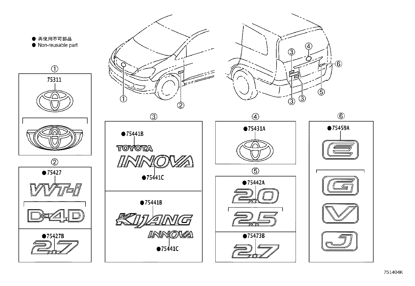 75431-0K010 EMBLEM, BACK DOOR, NO.1 product image