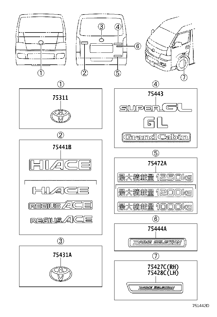 75472-26031 PLATE, REAR BODY NAME, NO.2 product image
