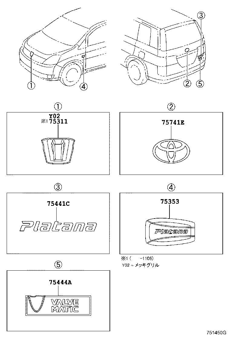75311-44040 EMBLEM, RADIATOR GRILLE (OR FRONT PANEL) product image