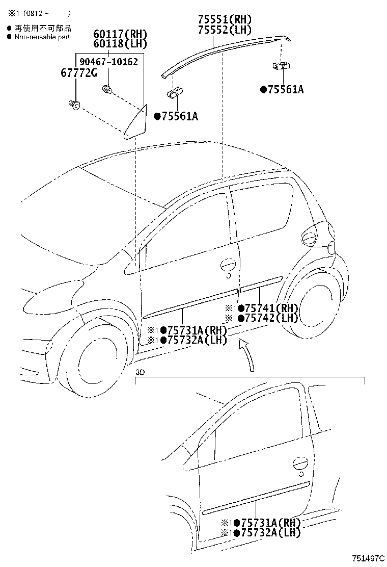 75741-0H900 MOULDING, REAR DOOR, OUTSIDE RH product image