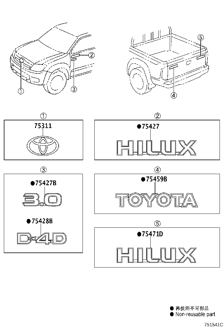 75427-0K040 PLATE, FRONT DOOR NAME product image