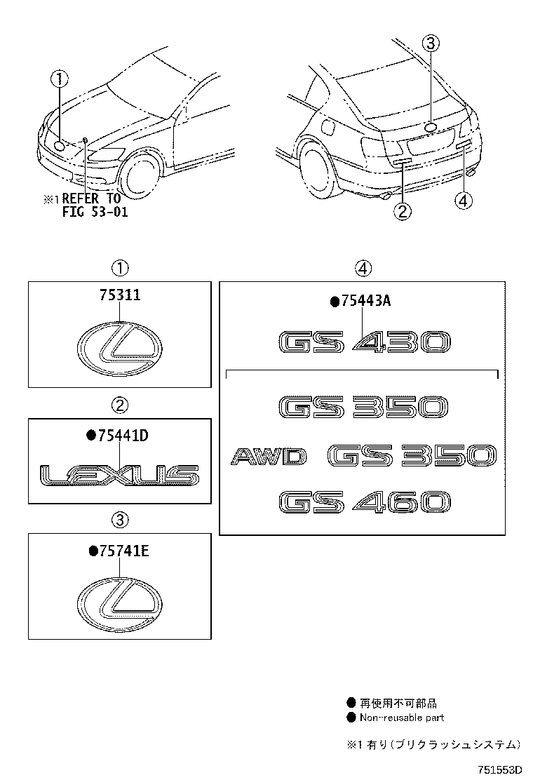 75443-30470 PLATE, LUGGAGE COMPARTMENT DOOR, NO.3 product image