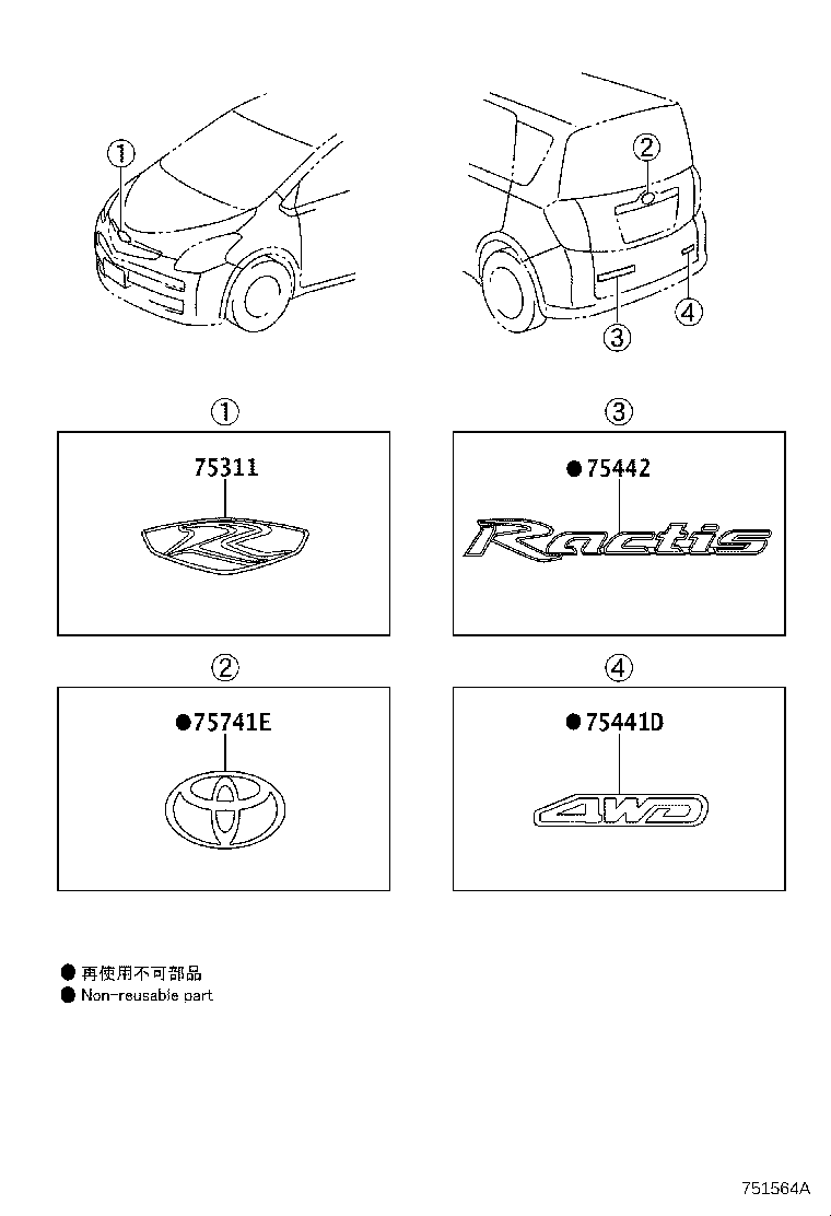 75311-52190 EMBLEM, RADIATOR GRILLE (OR FRONT PANEL) product image