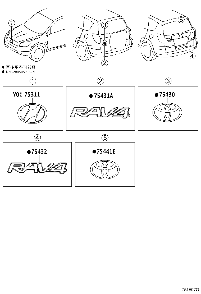 75431-42050 EMBLEM, BACK DOOR, NO.1 product image