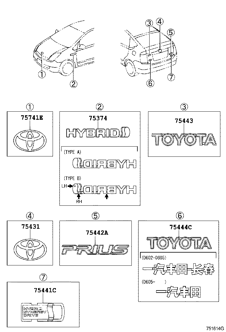 75443-0Q010 PLATE, BACK DOOR NAME, NO.3 product image