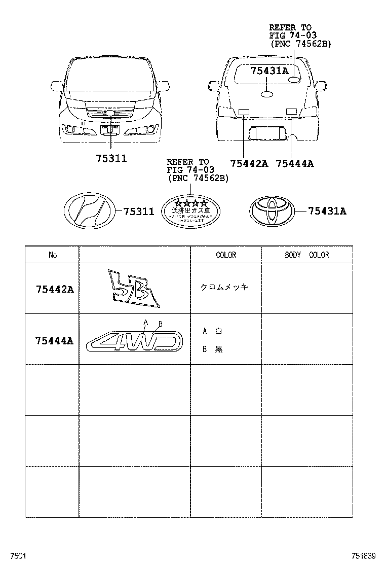 75442-B1040 PLATE, BACK DOOR NAME, NO.2 product image