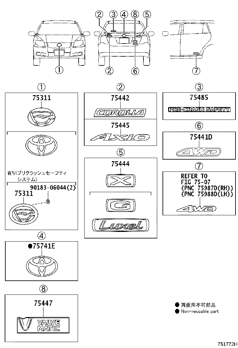 53141-12150 EMBLEM, RADIATOR GRILLE (OR FRONT PANEL) product image