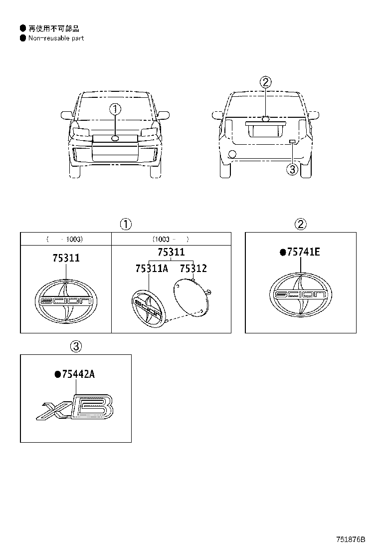 Toyota 75311-12B80 EMBLEM, RADIATOR GRILLE (OR FRONT PANEL)