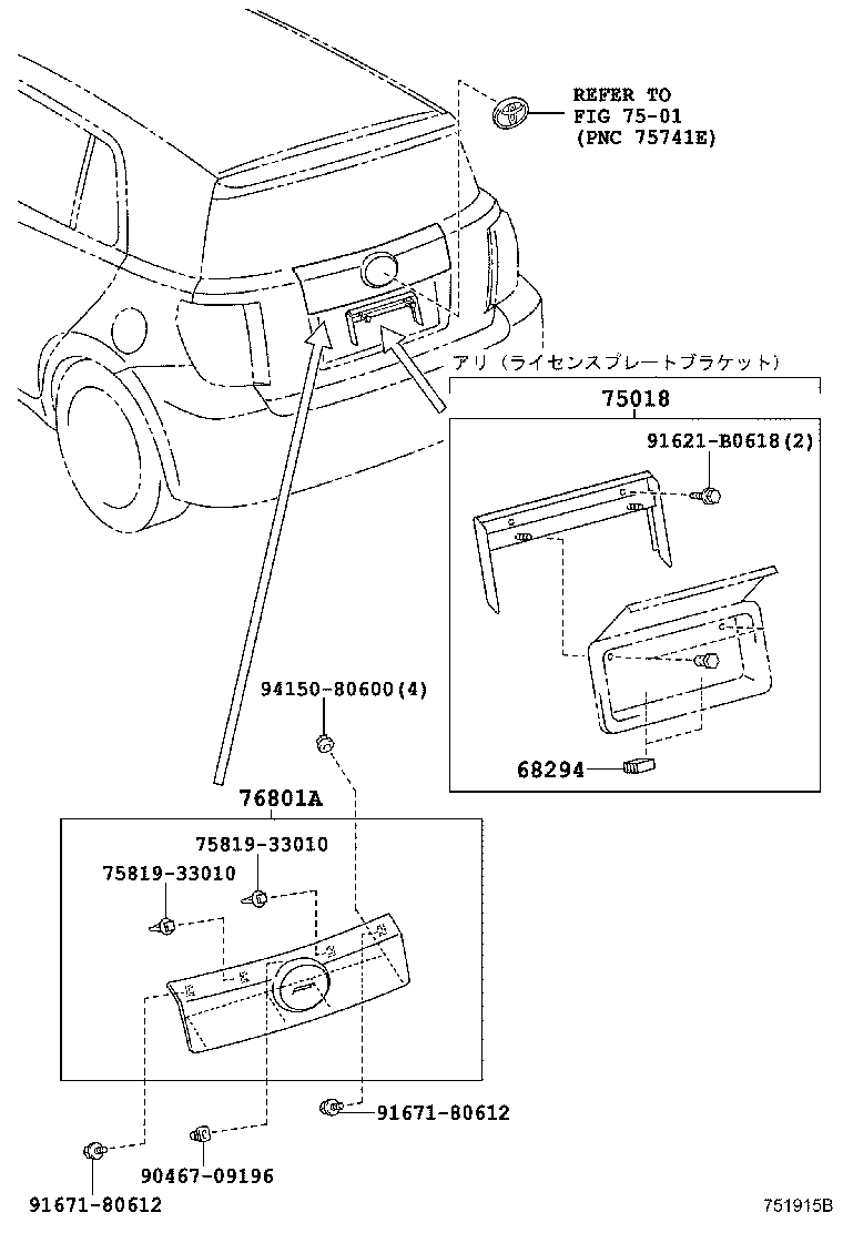 75010-52010 FRAME SUB-ASSY, REAR LICENSE PLATE product image