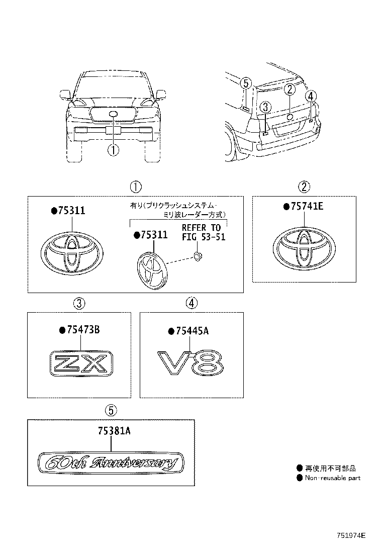 53141-60070 EMBLEM, RADIATOR GRILLE (OR FRONT PANEL) product image