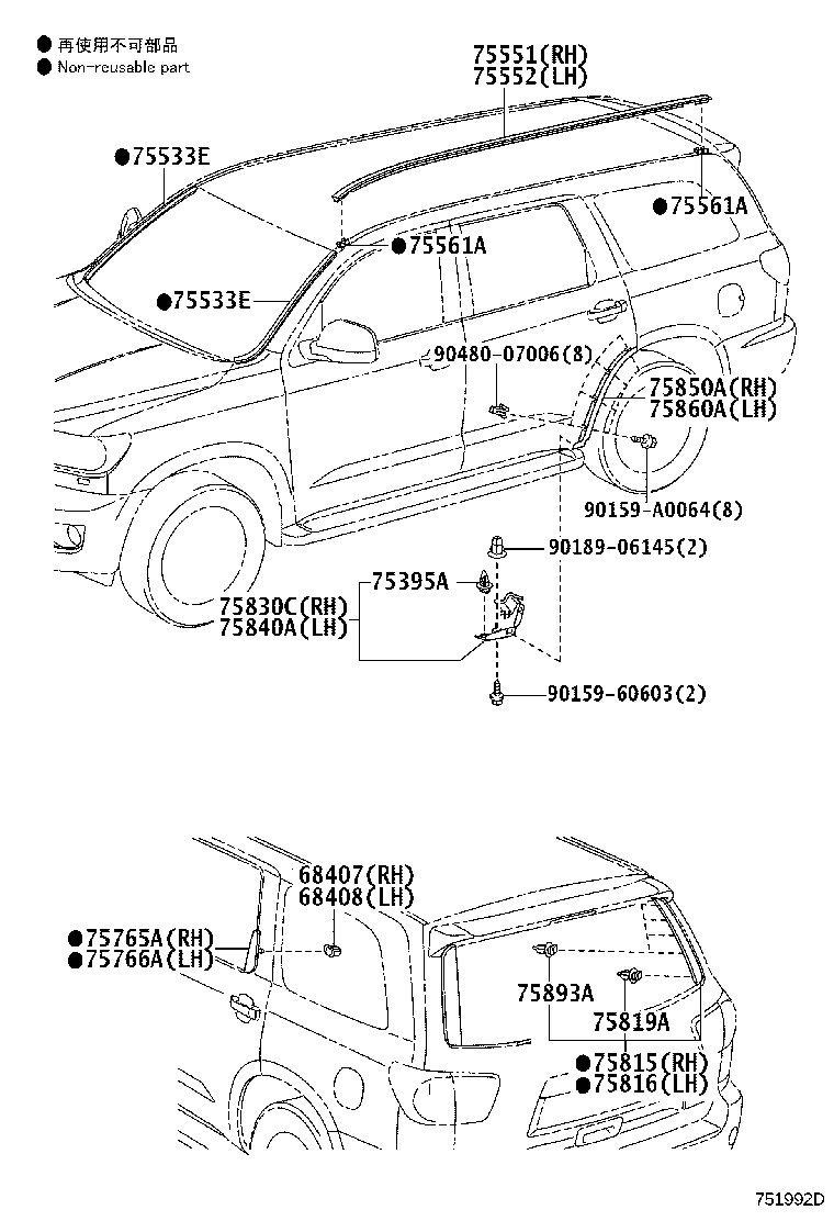 Toyota 75551-0C080 MOULDING, ROOF DRIP SIDE FINISH, RH