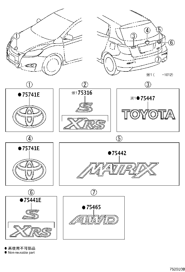 Toyota 75443-AE010 PLATE, REAR NAME, NO.5 (MECHANISM)