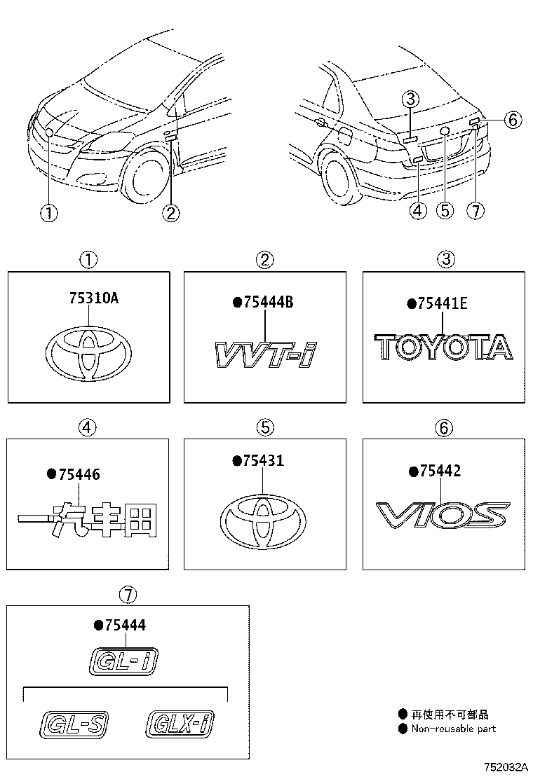 75431-02060 EMBLEM, LUGGAGE COMPARTMENT DOOR product image