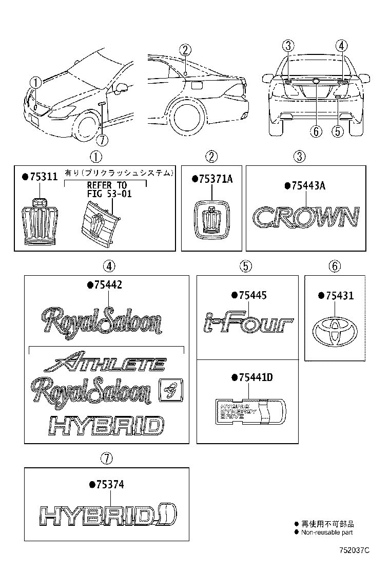 75443-30560 PLATE, LUGGAGE COMPARTMENT DOOR NAME, NO.2 product image