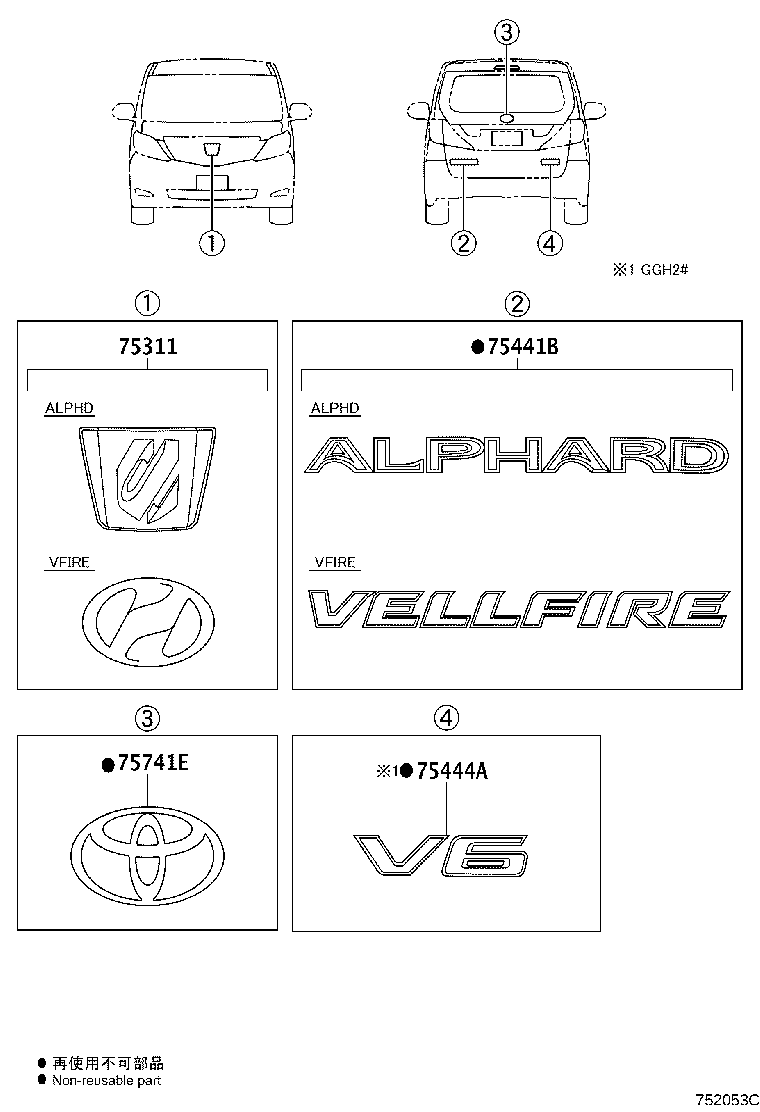 75301-58170 EMBLEM, RADIATOR GRILLE (OR FRONT PANEL) product image