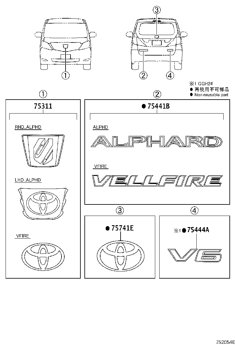 75301-58110 EMBLEM, RADIATOR GRILLE (OR FRONT PANEL) product image