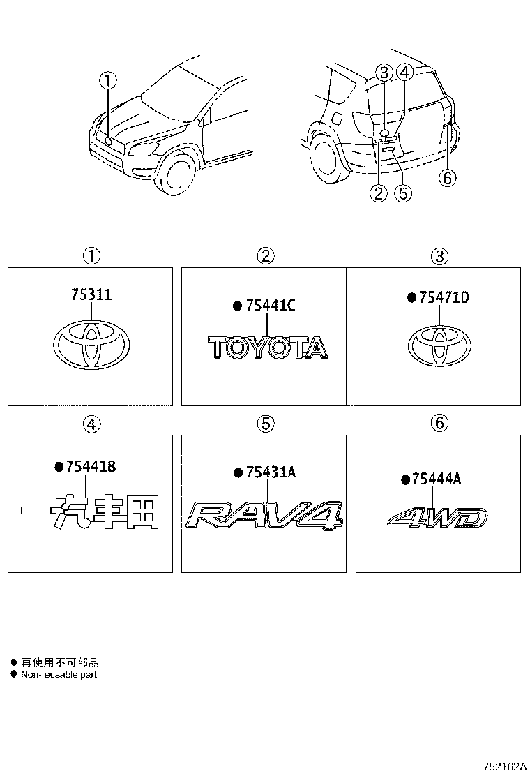 75471-0R020 PLATE, REAR NAME product image