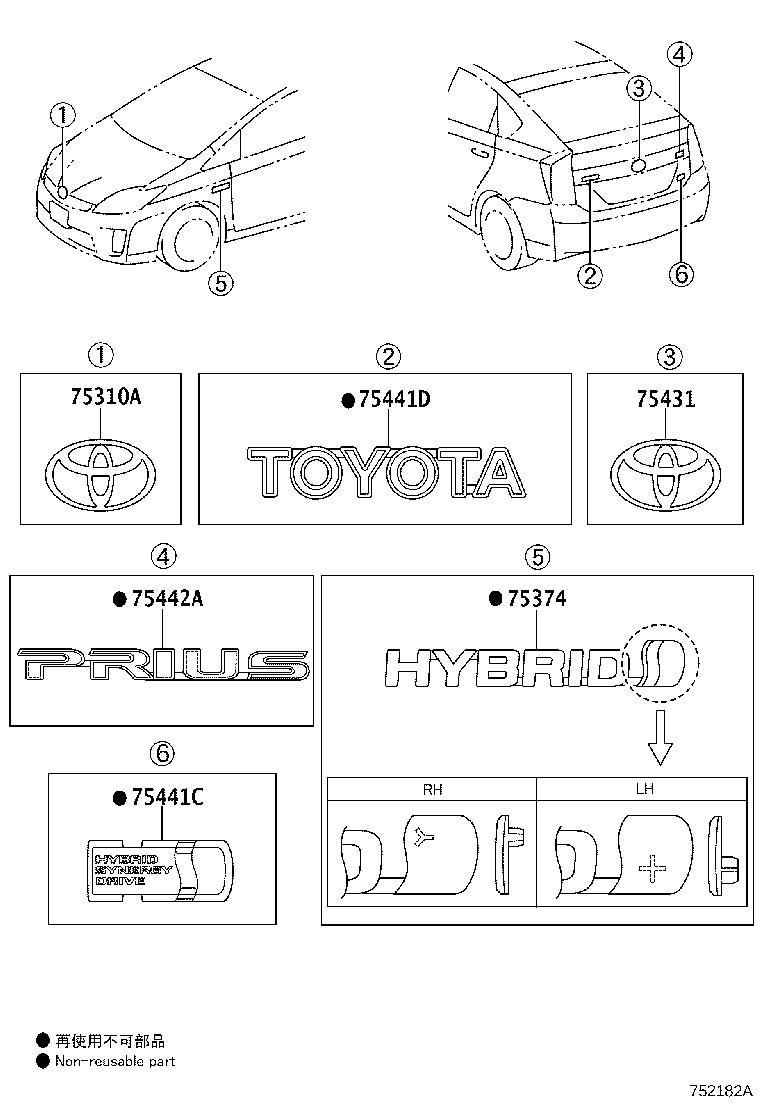 75443-47030 PLATE, LUGGAGE COMPARTMENT DOOR NAME, NO.1 product image