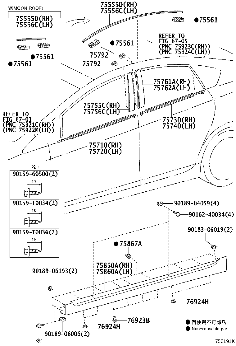 75867-68010 CLIP, ROCKER PANEL MOULDING product image