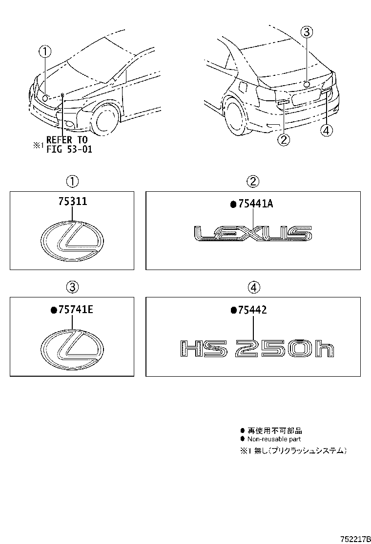 53141-75040 EMBLEM, RADIATOR GRILLE (OR FRONT PANEL) product image