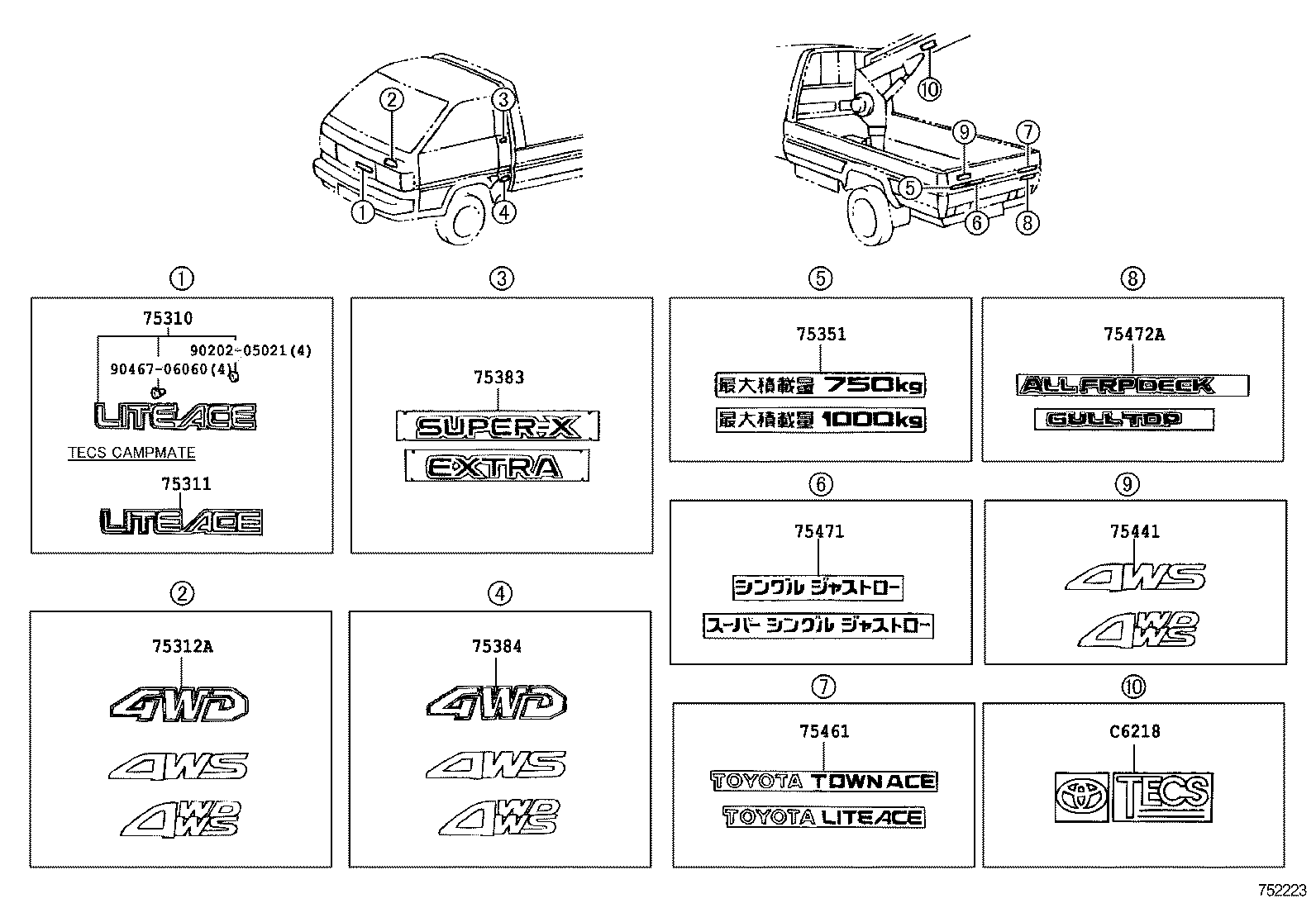 75473-95702 PLATE, REAR BODY NAME, NO.1(MODEL MARK) product image