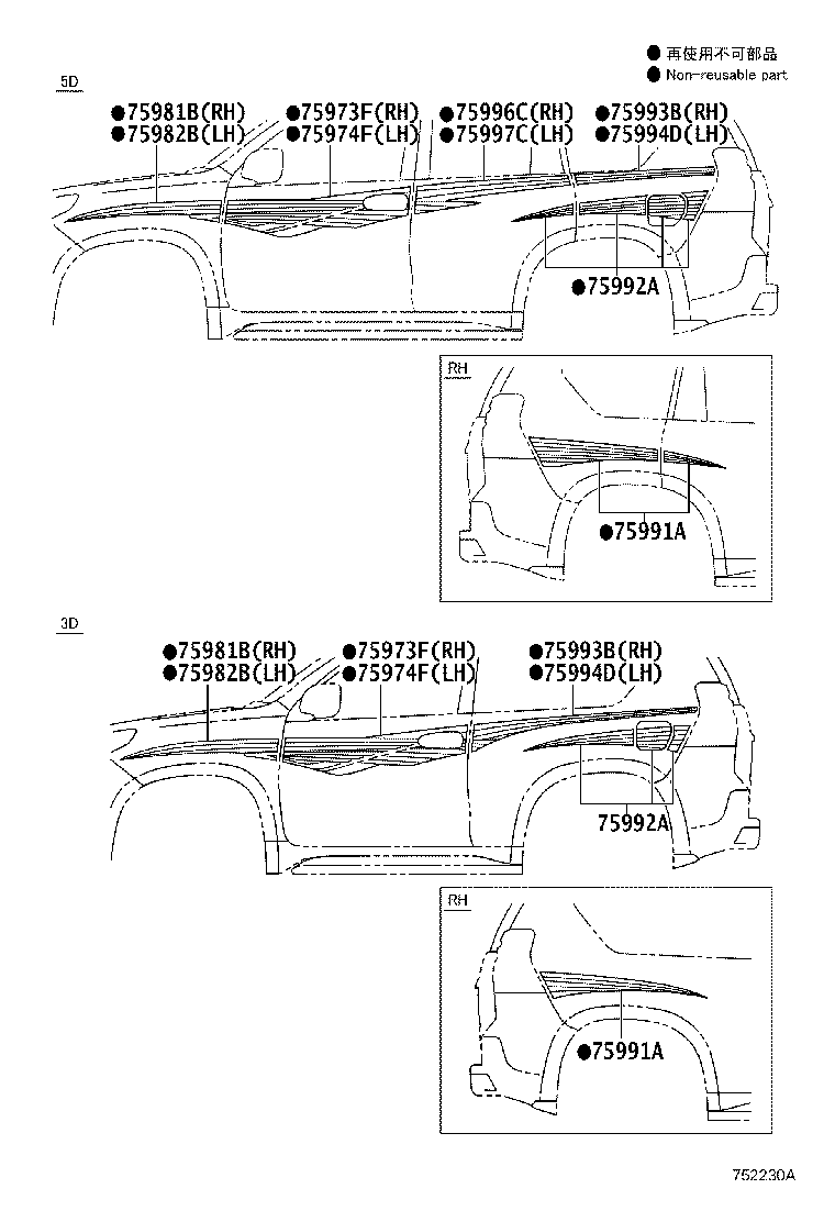 75973-60120 STRIPE, FRONT SIDE PANEL, RH product image