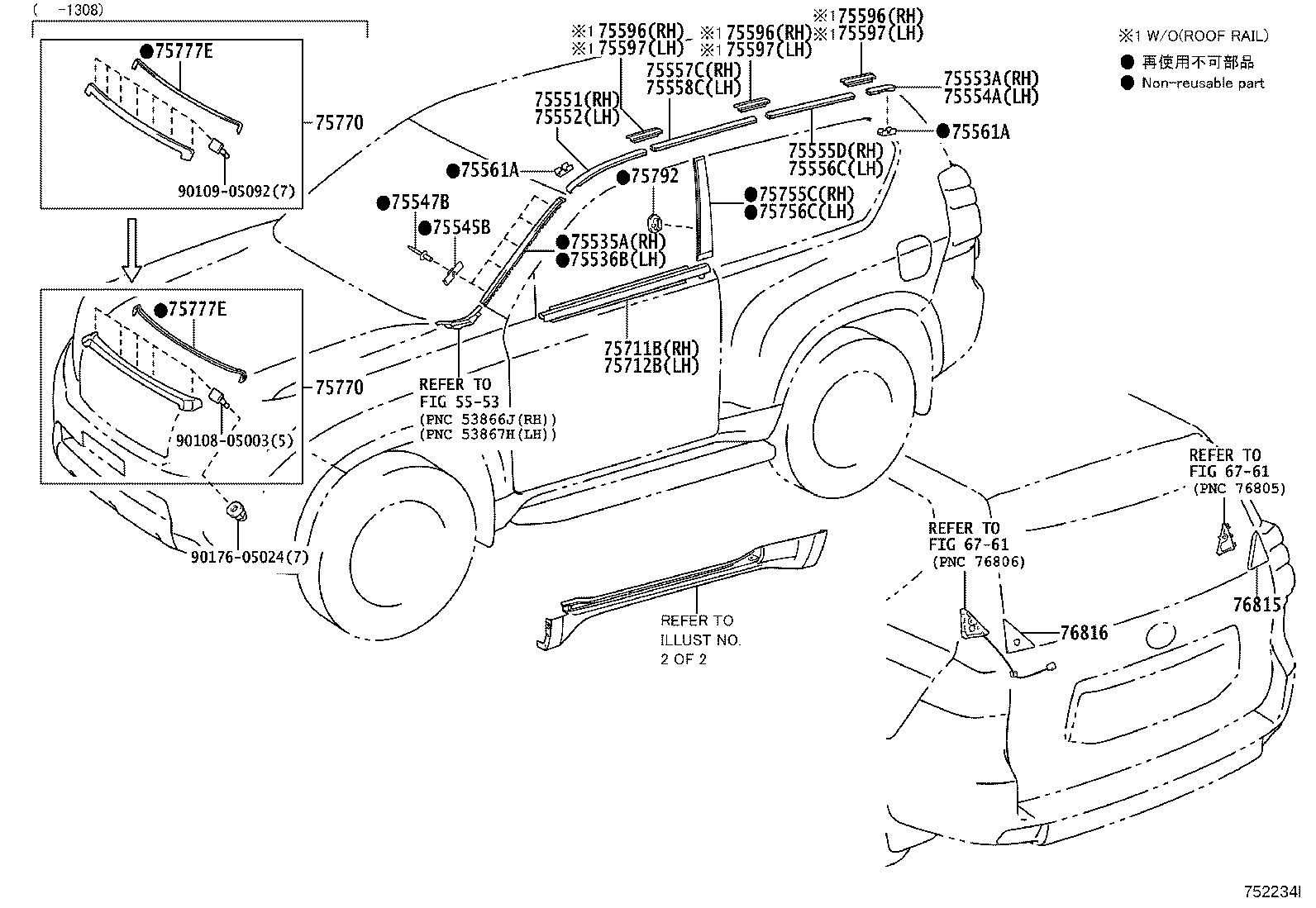 75805-60060 MOULDING, ROCKER PANEL, RH product image