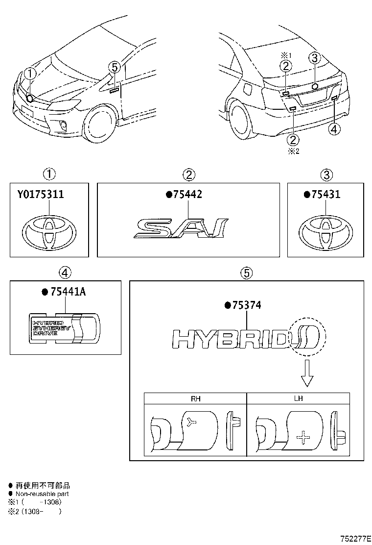 75442-75010 PLATE, LUGGAGE COMPARTMENT DOOR NAME, NO.2 product image