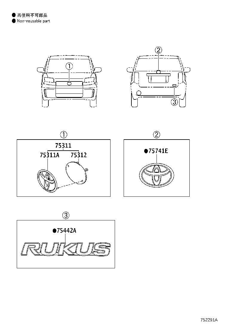 75442-12B00 PLATE, BACK DOOR NAME, NO.2 product image
