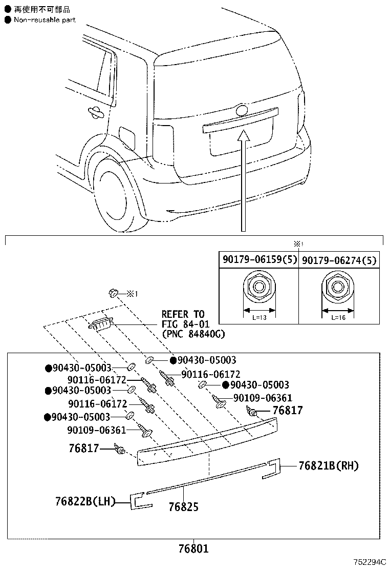76825-12110 PROTECTOR, BACK DOOR OUTSIDE GARNISH product image