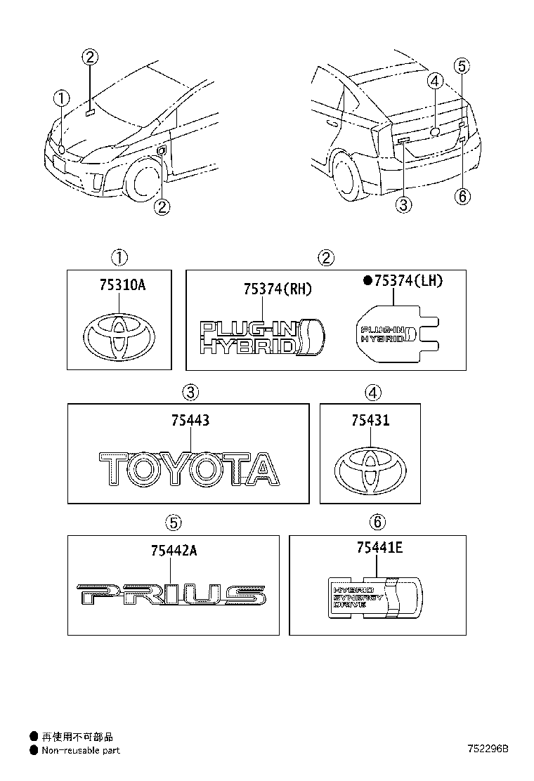 75385-47010 EMBLEM, SIDE PANEL product image
