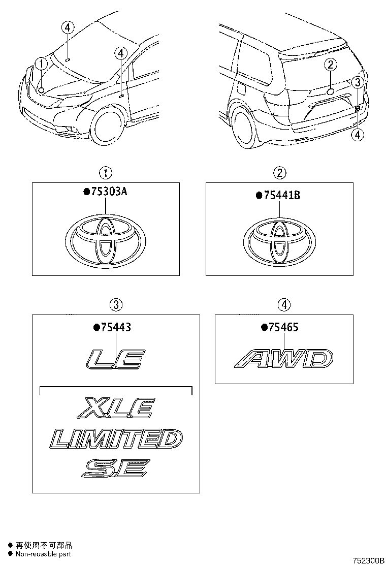 Toyota 75443-08100 PLATE, REAR NAME, NO.5 (MECHANISM)