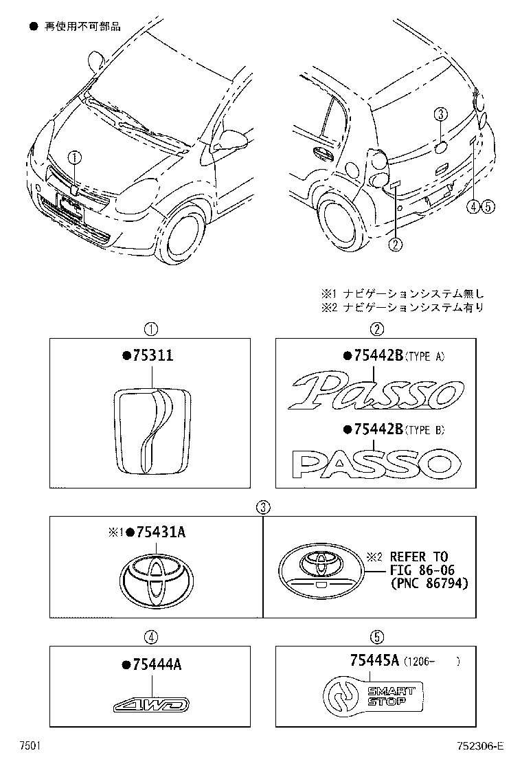 75443-B1070 PLATE, BACK DOOR NAME, NO.5 product image