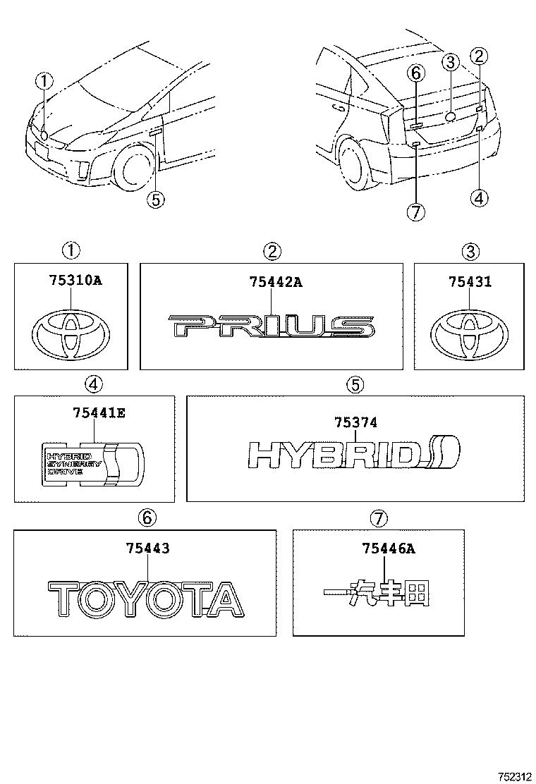 75446-0Q010 PLATE, BACK DOOR NAME, NO.6 product image