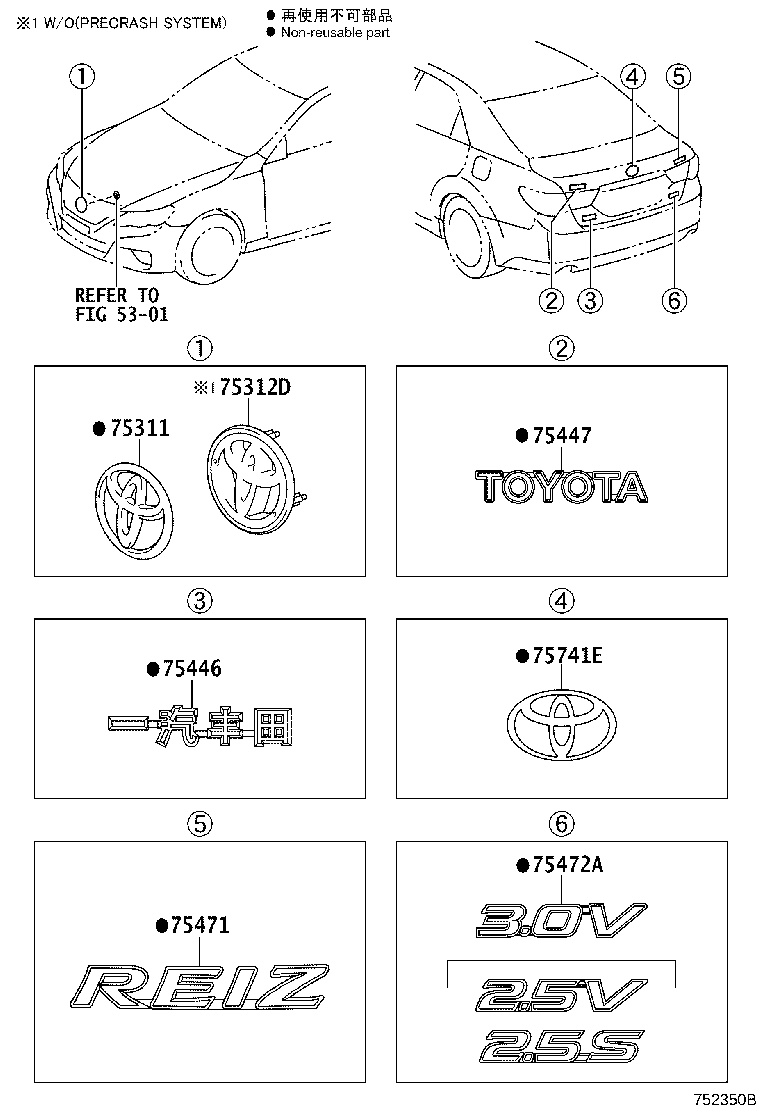 75471-0P020 PLATE, REAR BODY NAME, NO.1(MODEL MARK) product image