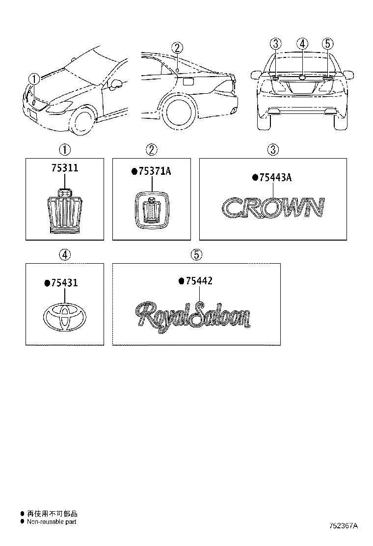 75443-30510 PLATE, LUGGAGE COMPARTMENT DOOR NAME, NO.2 product image
