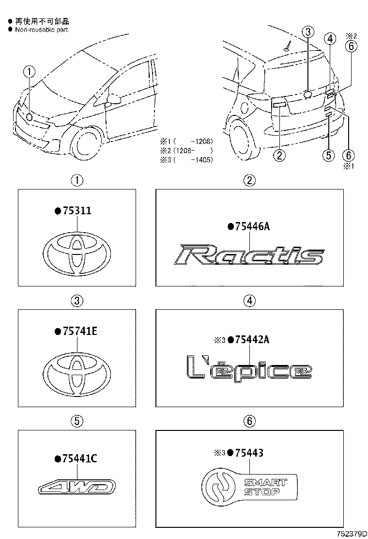 75442-52390 PLATE, BACK DOOR NAME, NO.2 product image