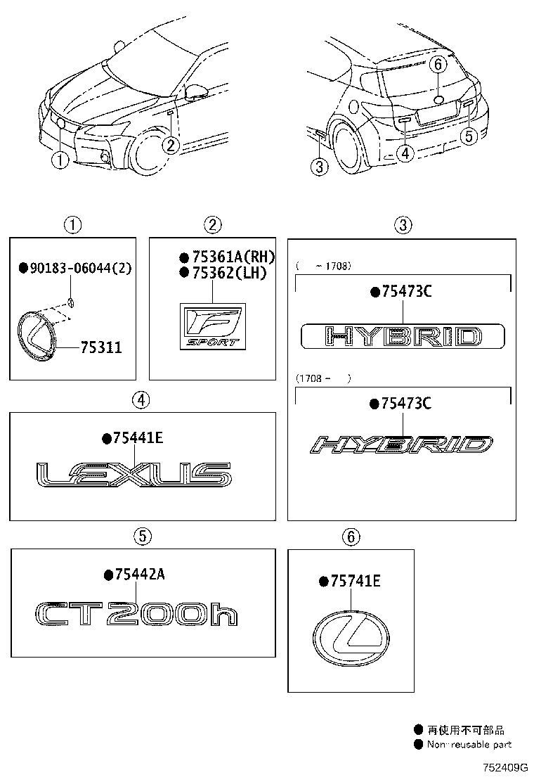75441-76020 PLATE, BACK DOOR NAME, NO.1 product image