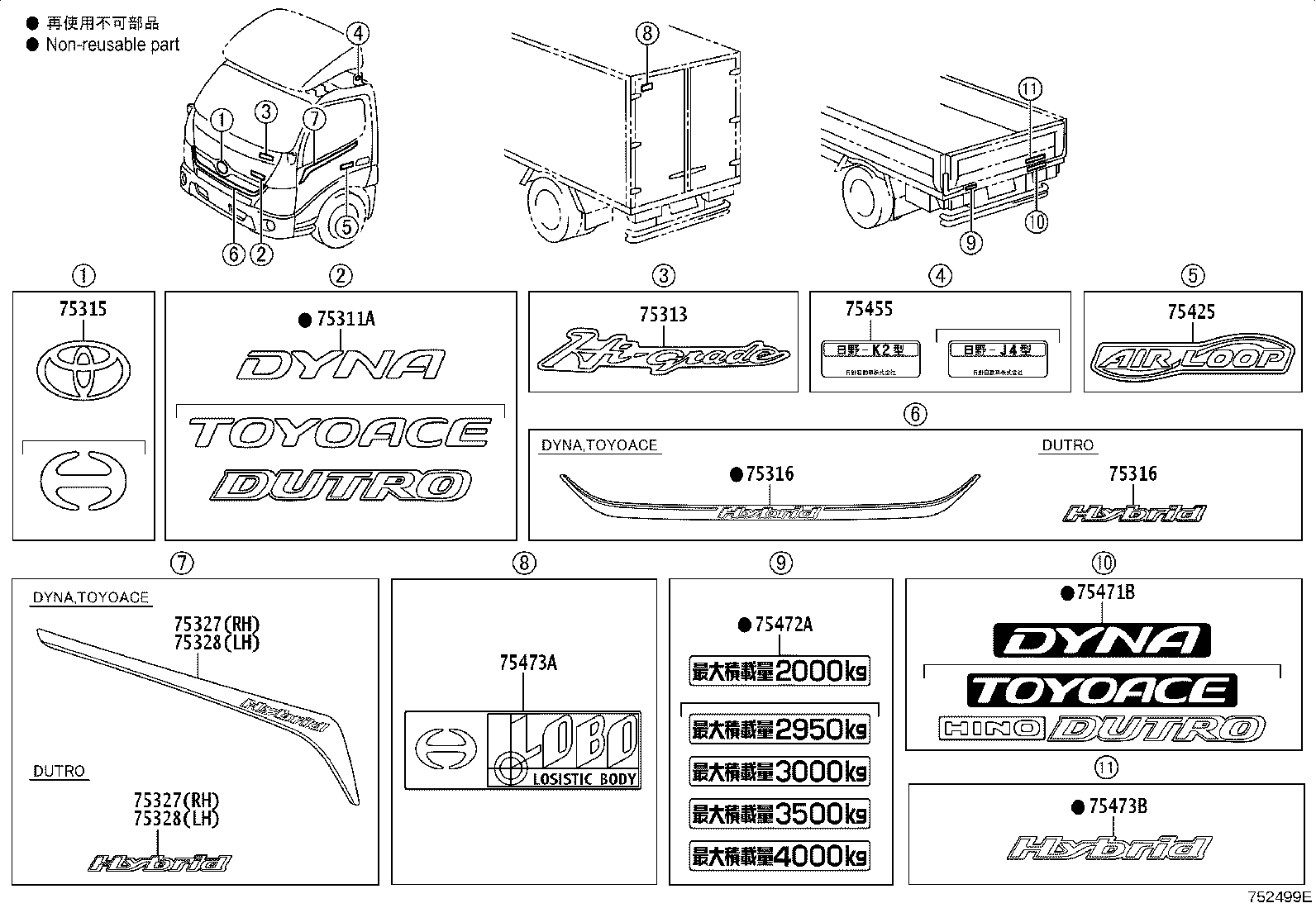 75327-37020 MARK, FRONT DOOR, RH product image