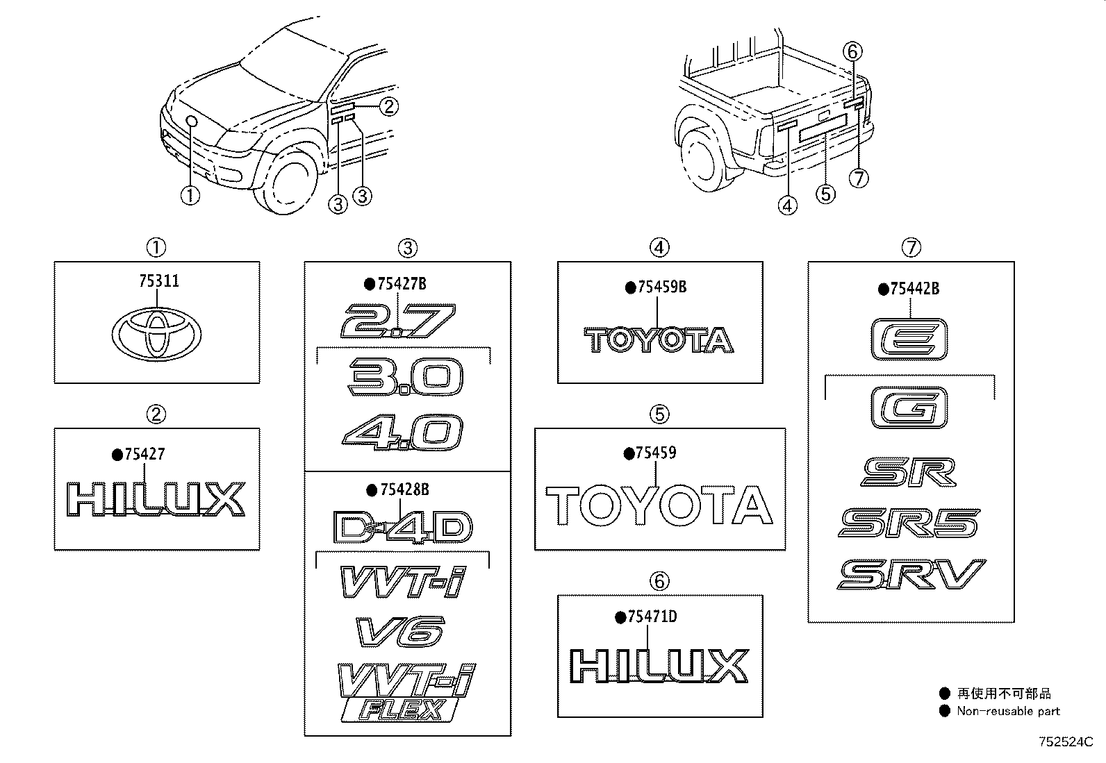 Toyota 75459-0K081 PLATE, BACK DOOR NAME, NO.2