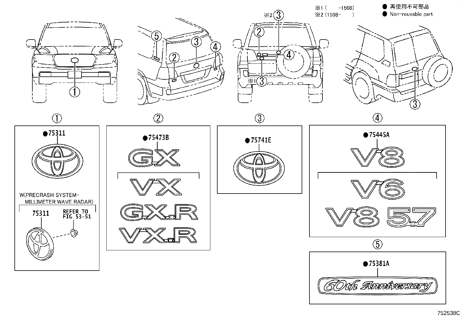 75473-60110 PLATE, REAR BODY NAME, NO.3 product image