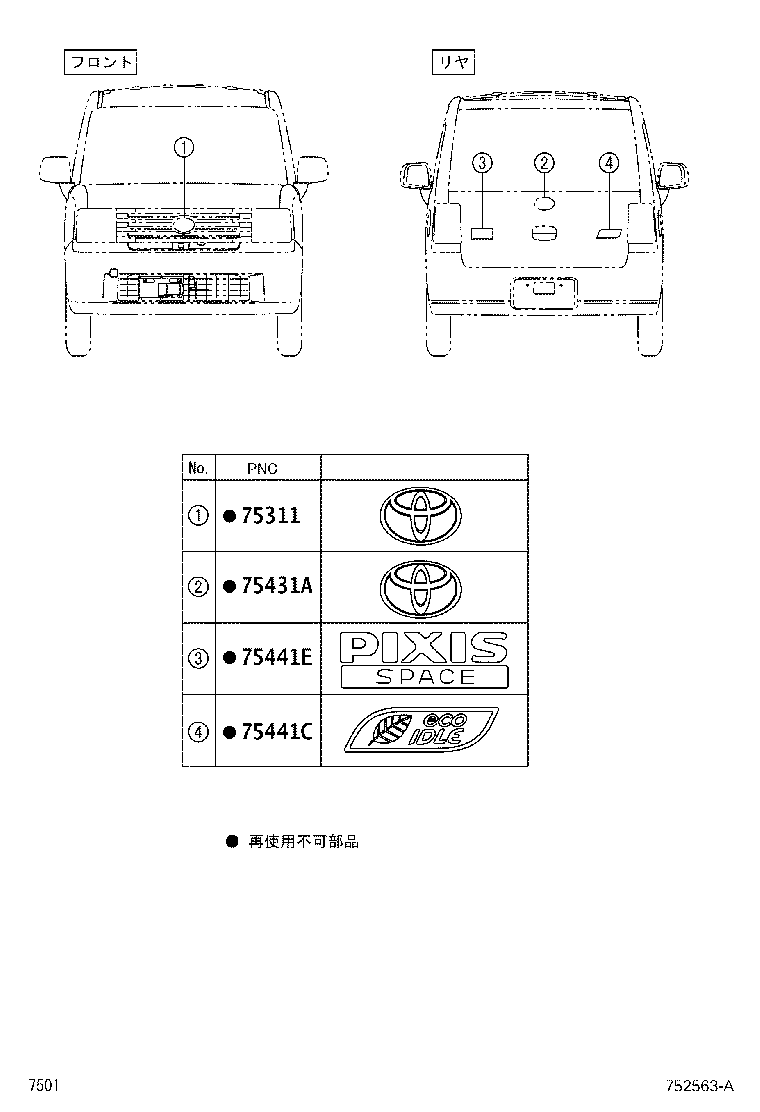 75441-B2330 PLATE, BACK DOOR NAME, NO.1 product image
