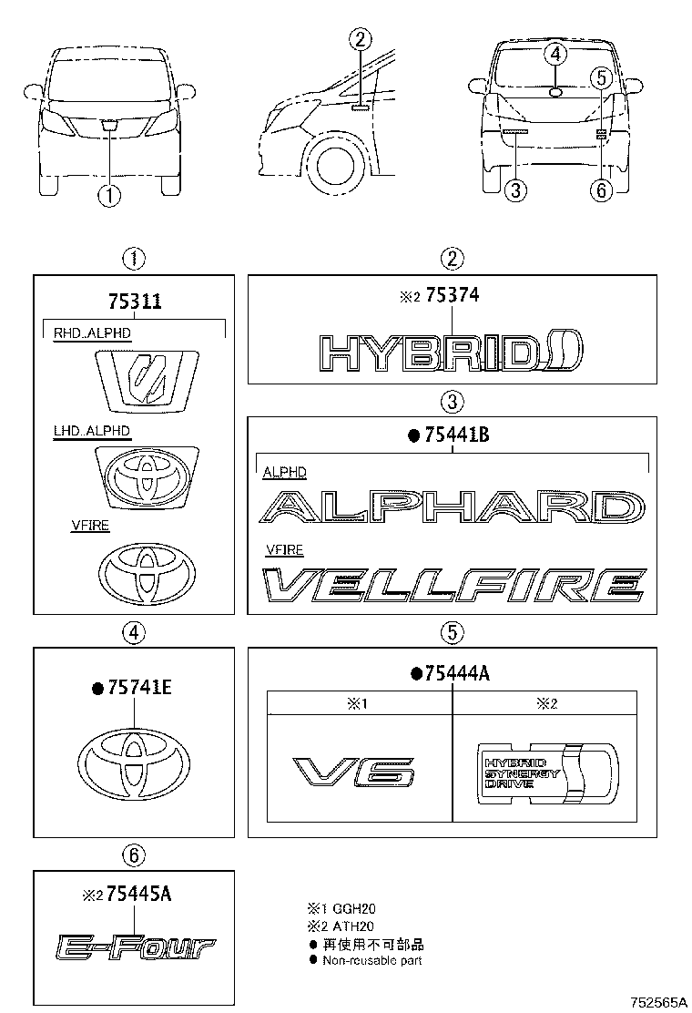 75301-58110 EMBLEM, RADIATOR GRILLE (OR FRONT PANEL) product image