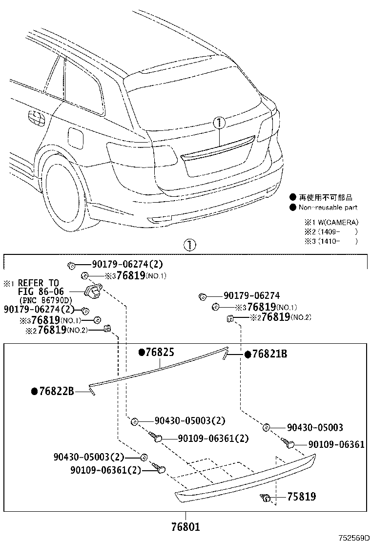 76801-05211 GARNISH SUB-ASSY, BACK DOOR, OUTSIDE product image