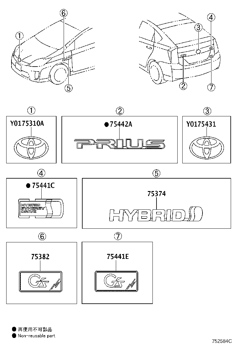 75441-WY030 PLATE, BACK DOOR NAME, NO.1 product image